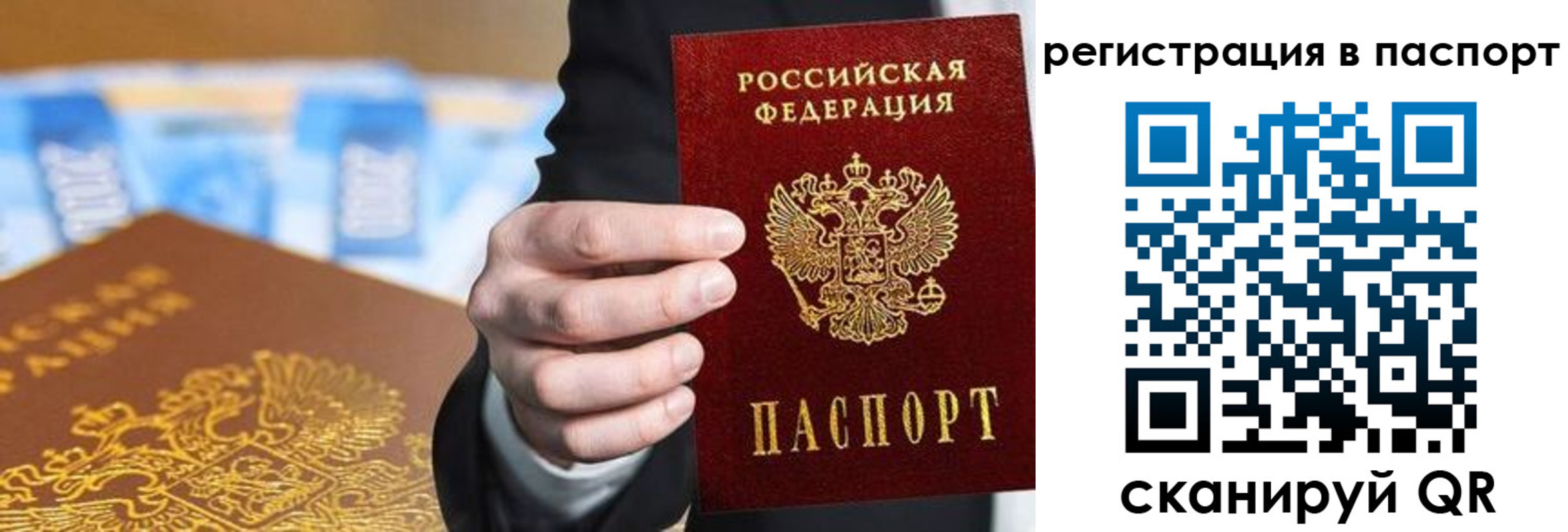 временная регистрация 2025 в Горно-Алтайске