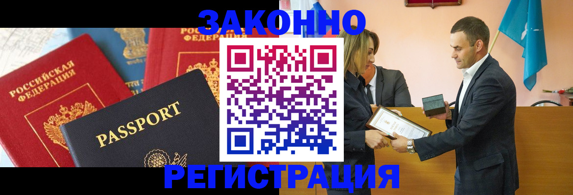 регистрация для школы в Горно-Алтайске