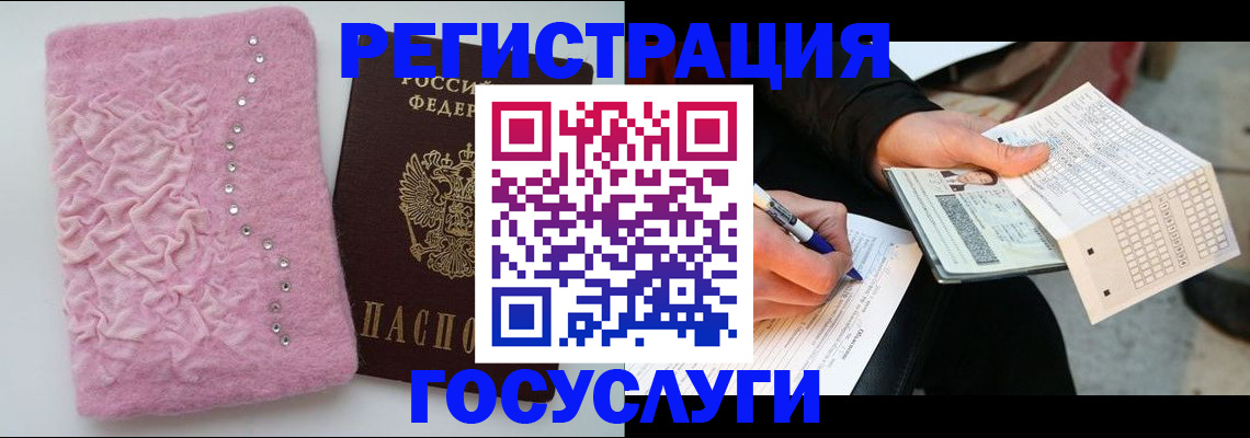 прописка в квартире в Горно-Алтайске