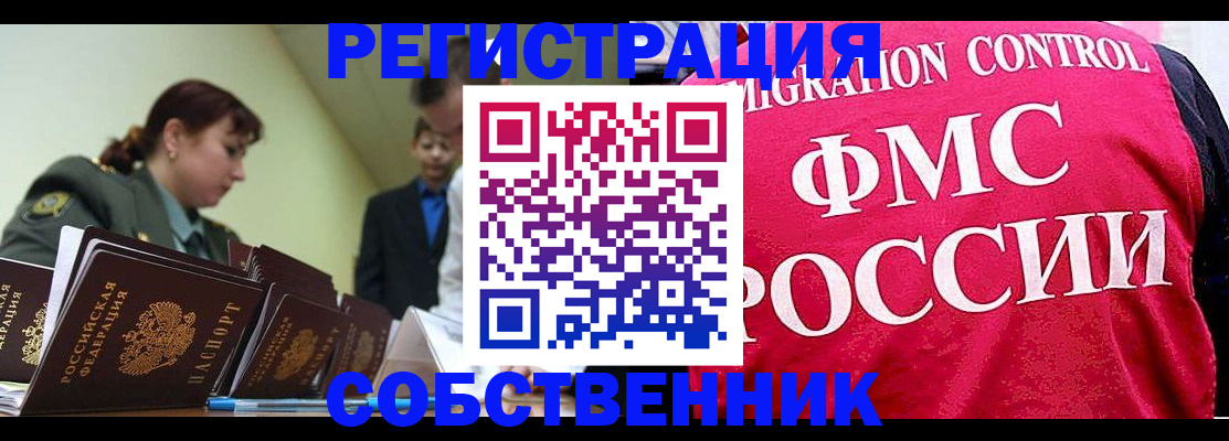 прописка для кредита в Горно-Алтайске